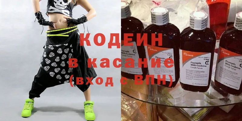 mega ссылка  Будённовск  Кодеин Purple Drank  наркота 