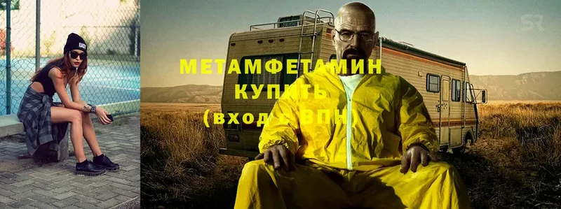 Метамфетамин Methamphetamine  Будённовск 